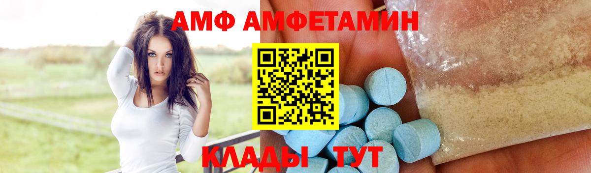 Борзя  Амфетамин  Вход с VPN  Amphetamine 97%  АМФЕТАМИН 