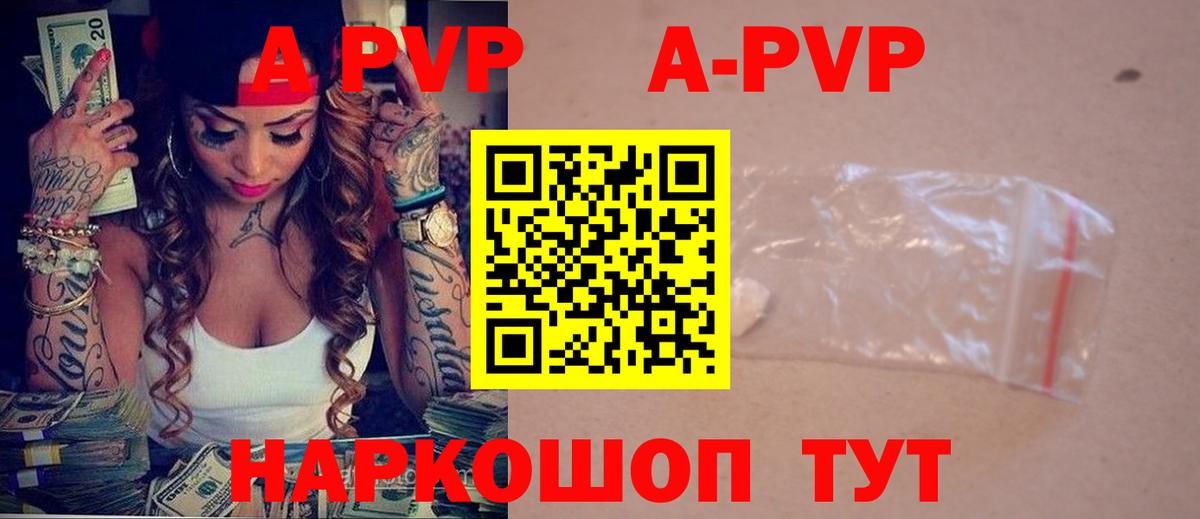 А ПВП СК КРИС  APVP  Вход с VPN  Борзя  Alpha-PVP СК КРИС  А ПВП СК 