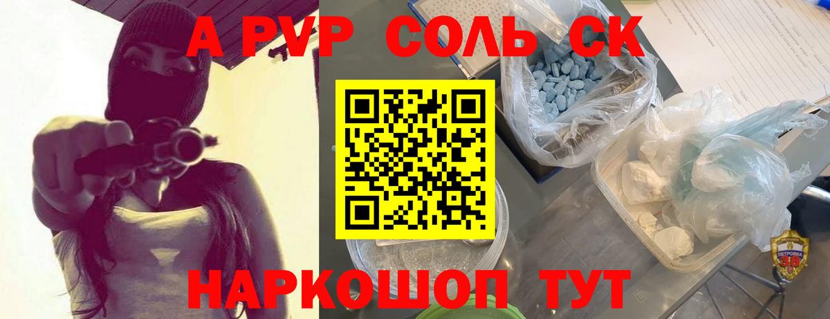 A PVP VHQ Борзя