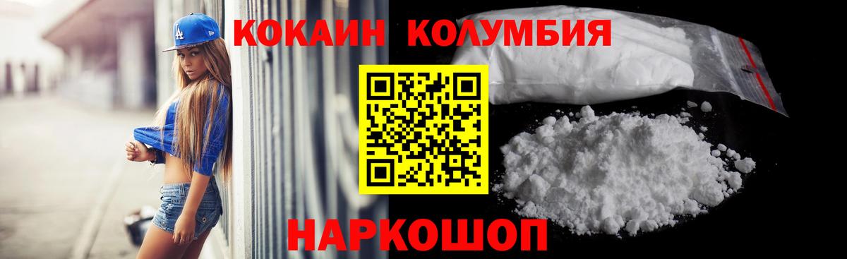 Cocaine Эквадор Борзя