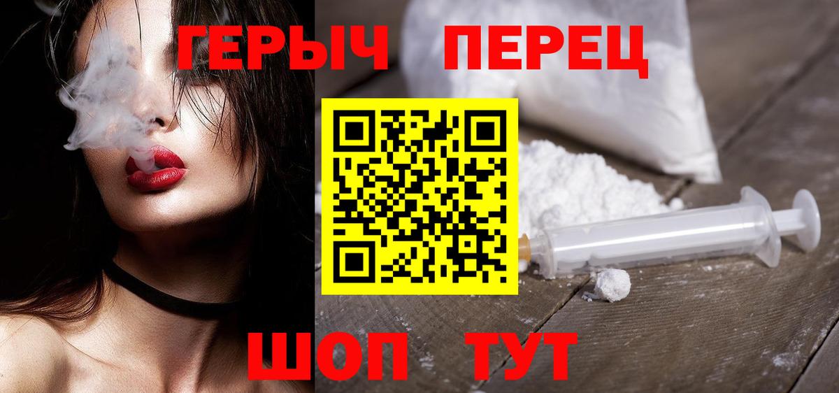 ГЕРОИН гречка Борзя