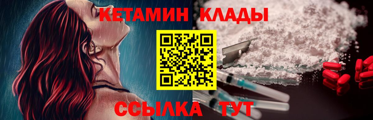 Кетамин ketamine Борзя