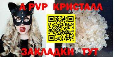 spice Беслан