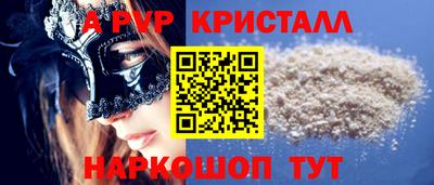 spice Беслан