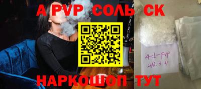 spice Беслан