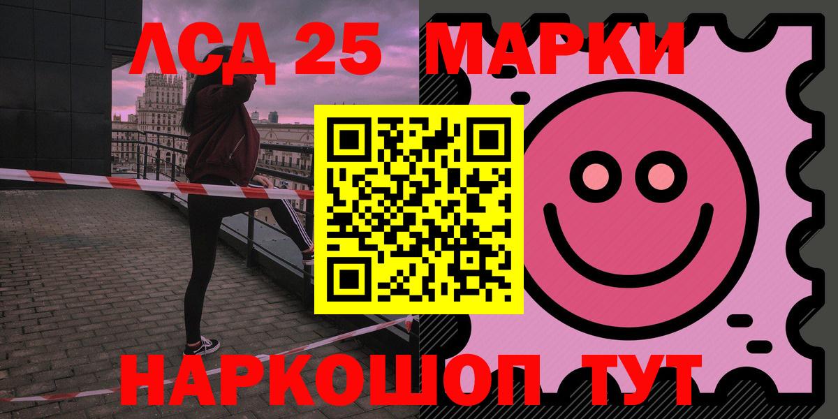 ЛСД экстази кислота Борзя