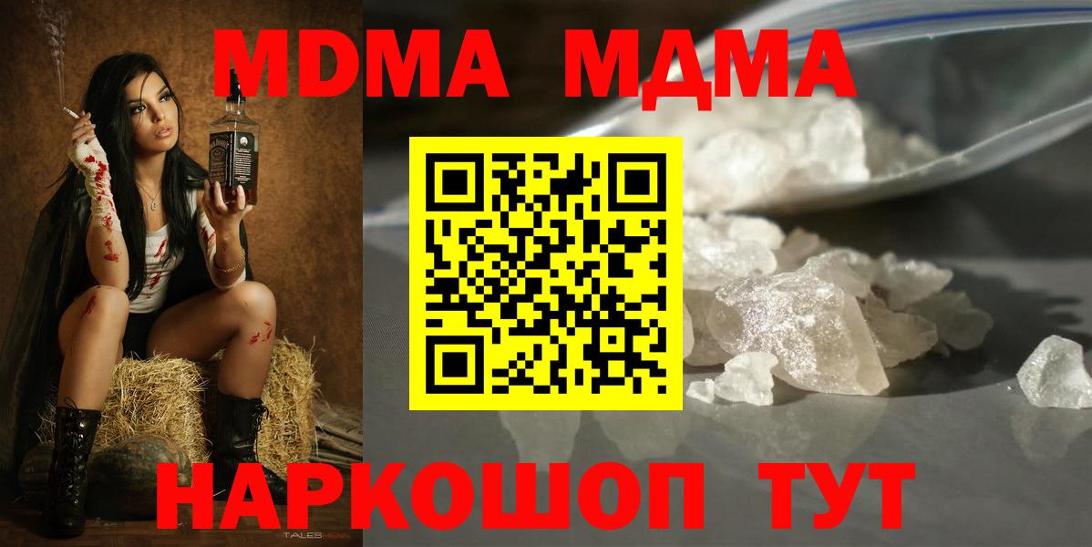 MDMA crystal Борзя