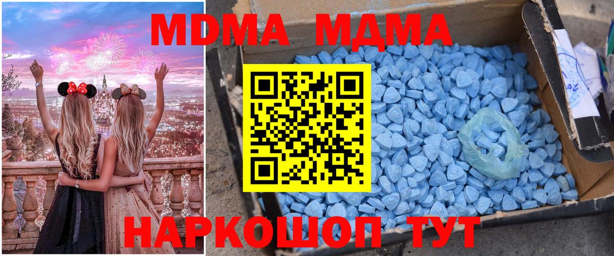 MDMA Molly  МДМА кристаллы  Борзя  Вход с VPN 