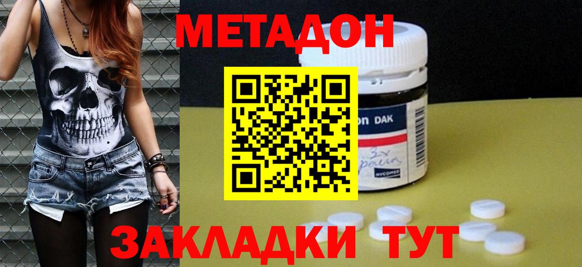 Метадон VHQ  Вход с VPN  Борзя  МЕТАДОН кристалл 