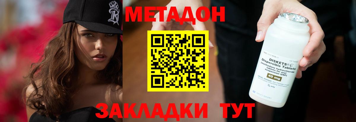 МЕТАДОН кристалл Борзя