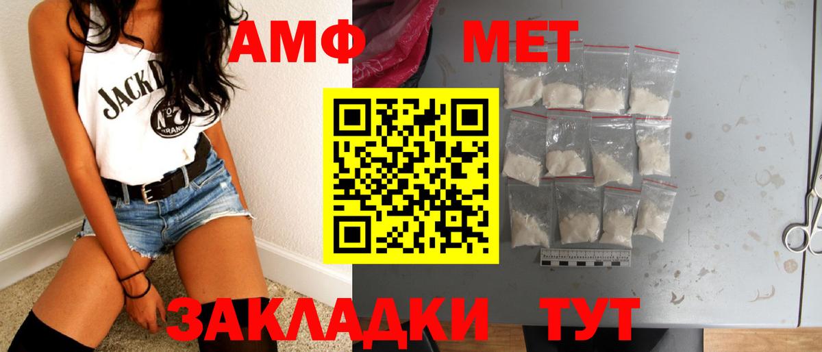 Первитин кристалл Борзя