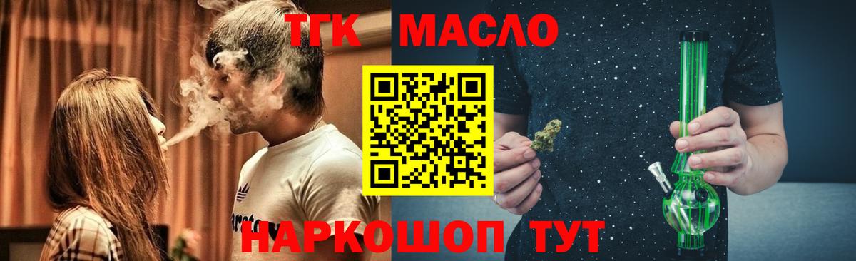 ТГК вейп с тгк Борзя